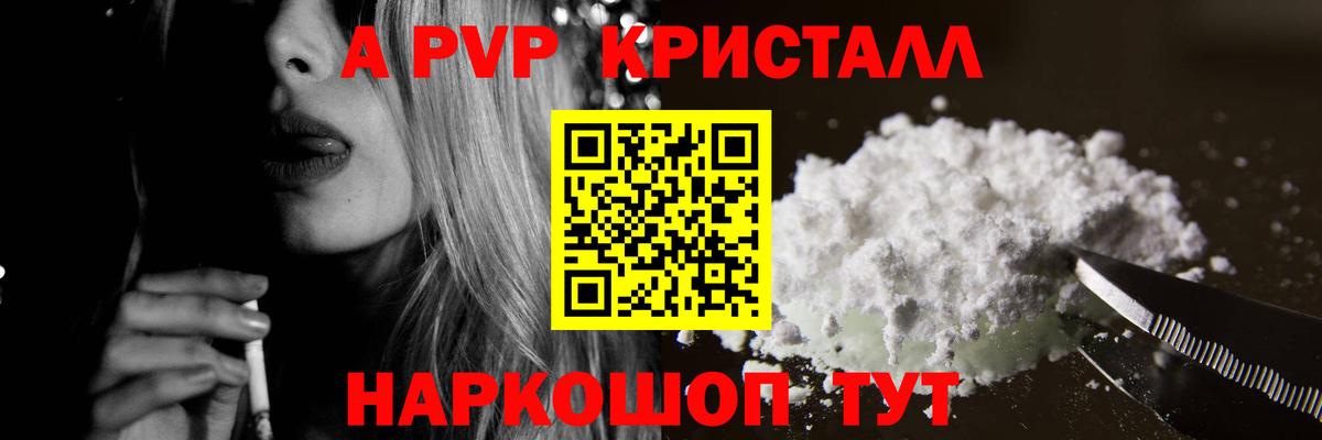 А ПВП Соль Калуга