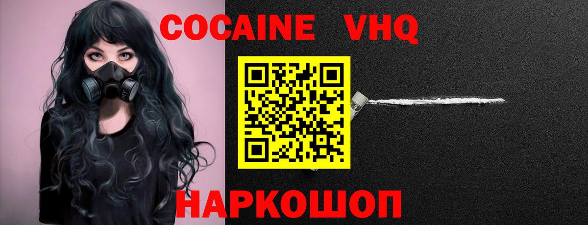 Кокаин Columbia Калуга