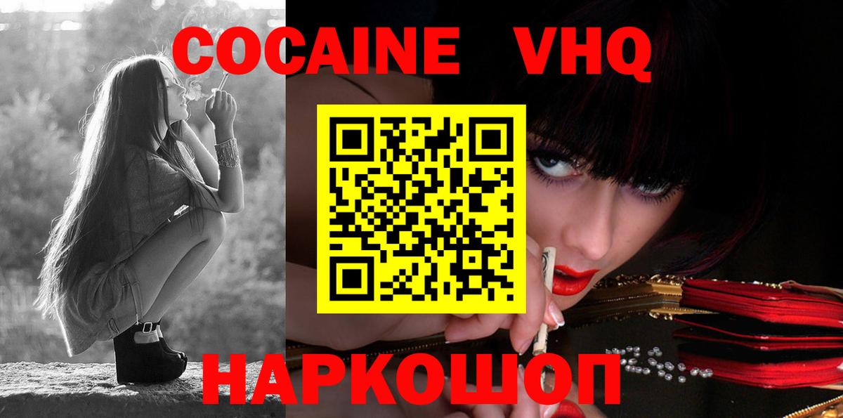 Калуга  Cocaine  Вход с VPN  COCAIN 98% 
