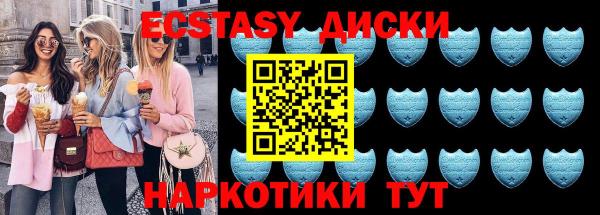 ЭКСТАЗИ 280 MDMA  Экстази  Ecstasy VHQ  Калуга  Вход с VPN 