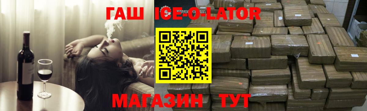 Гашиш гашик  Вход с VPN  Гашиш hashish  Калуга 