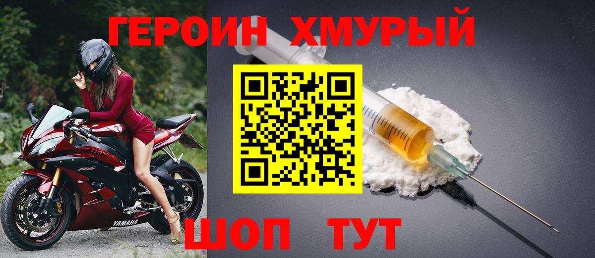 ГЕРОИН Афган Калуга