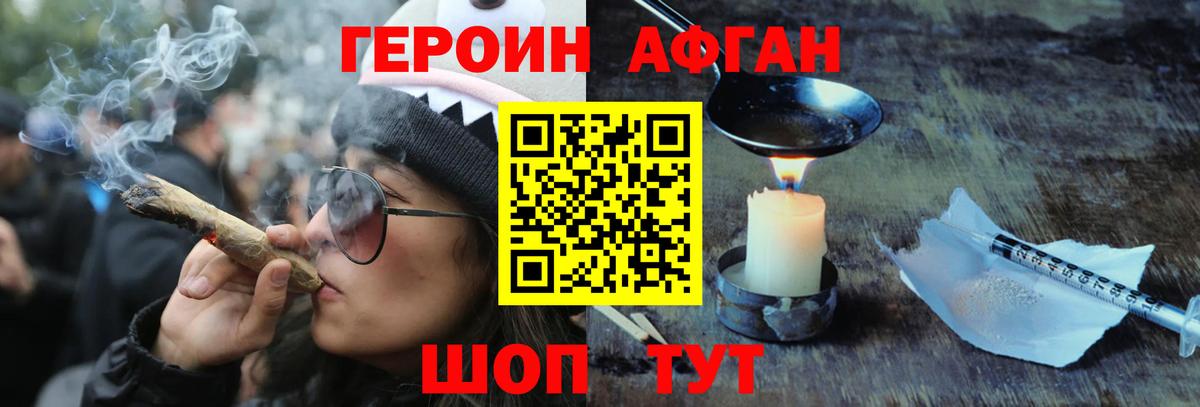 Калуга  Героин  Вход с VPN  ГЕРОИН Афган 