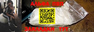 альфа пвп Ликино-Дулёво