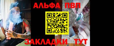 альфа пвп Ликино-Дулёво