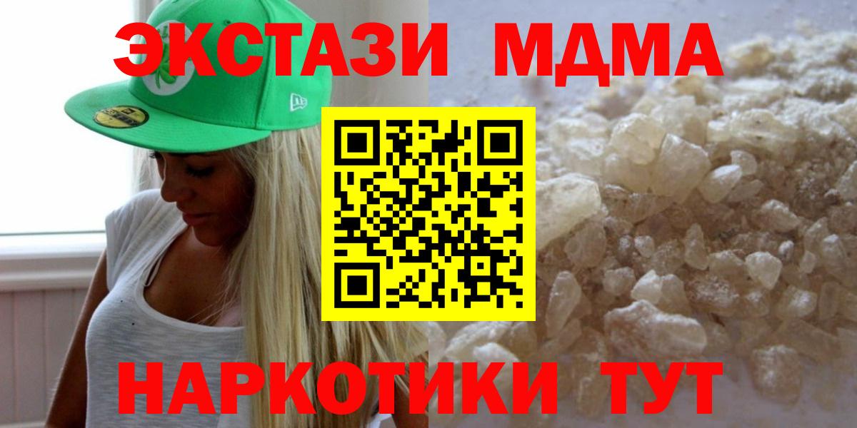 Калуга  MDMA  Вход с VPN  MDMA молли 