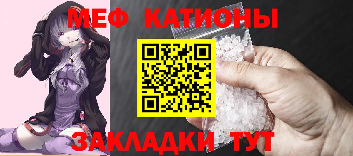 Меф мяу мяу мука Калуга