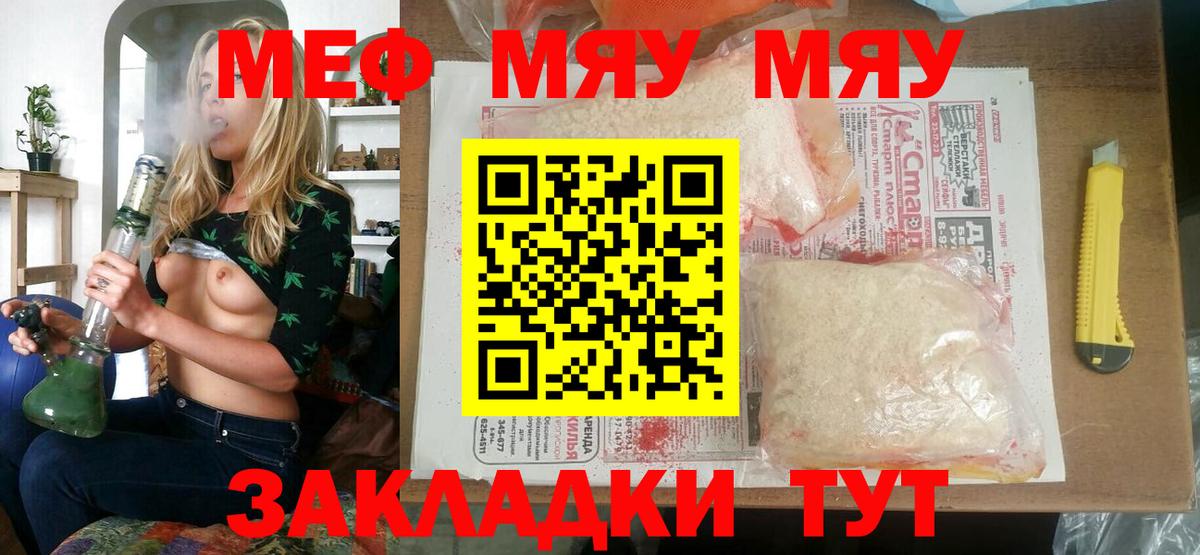 хочу   Мефедрон  Калуга  Вход с VPN  Меф кристаллы 
