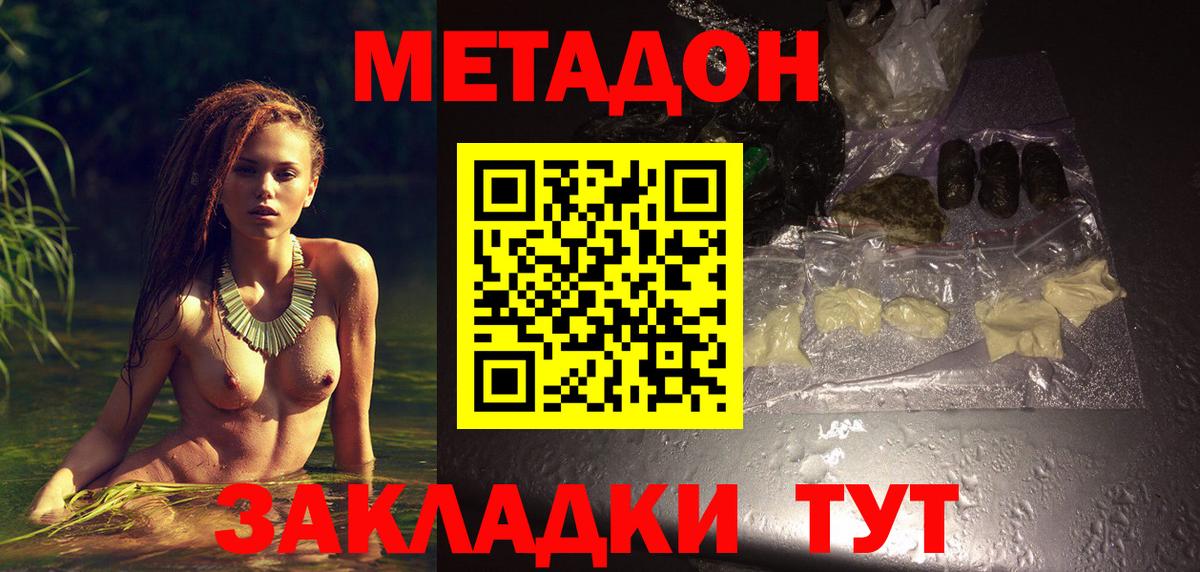 Калуга  МЕТАДОН VHQ  Метадон methadone  Вход с VPN 