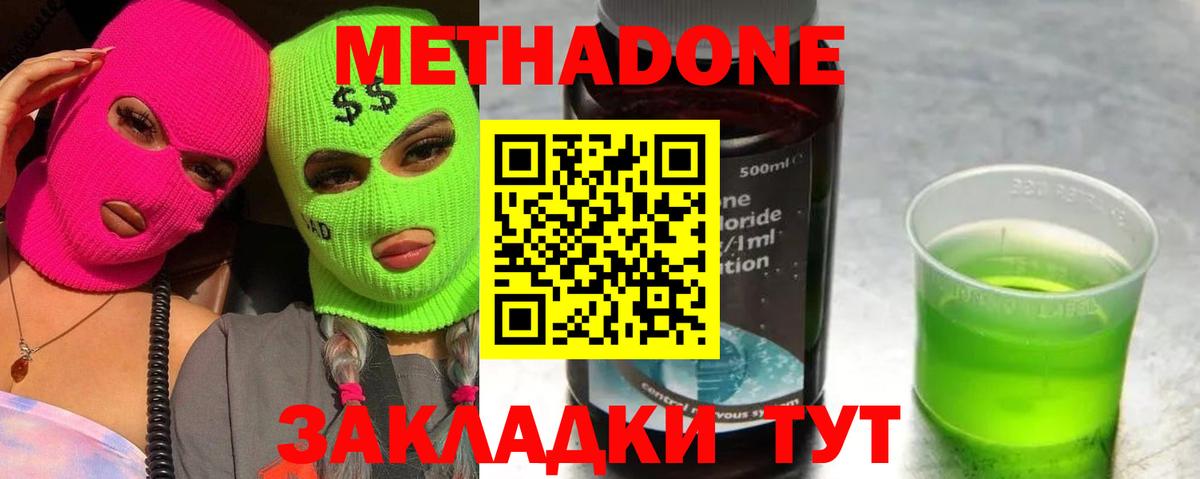 Метадон мёд Калуга