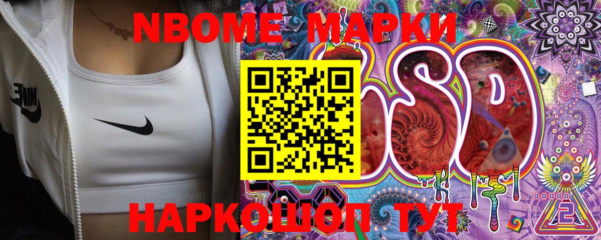 Калуга  Марки 25I-NBOMe  Вход с VPN  Марки N-bome 1500мкг  Марки N-bome 1500мкг 