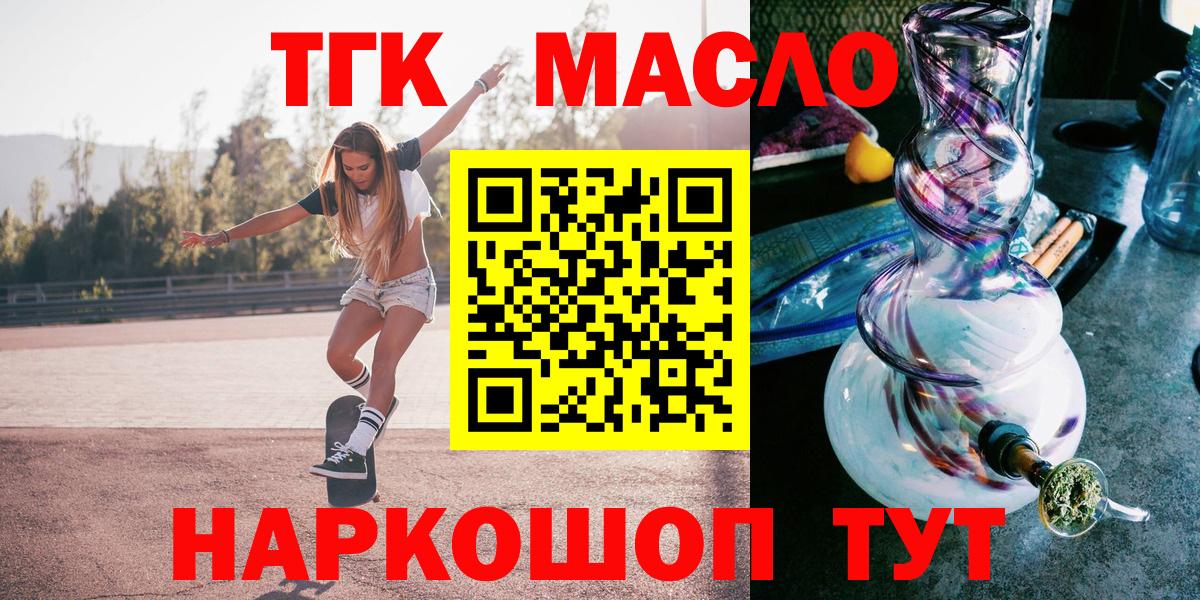 Калуга  ТГК вейп  Дистиллят ТГК THC oil  Вход с VPN 